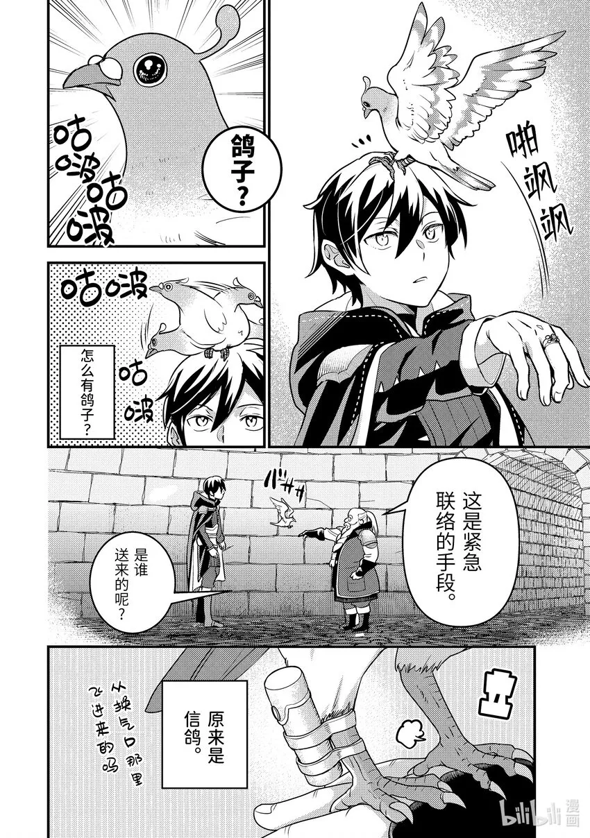 21-1 组成了不平均的队伍 第2页