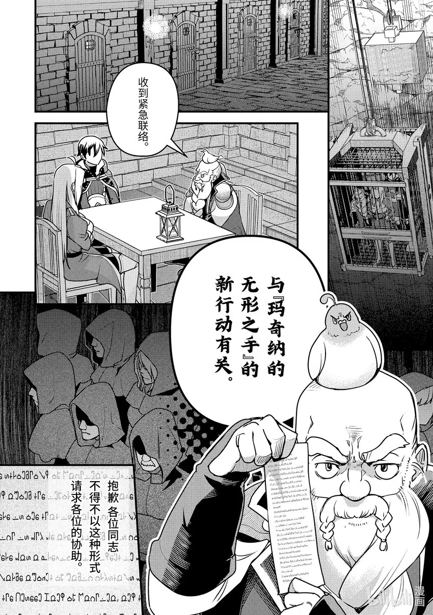 21-1 组成了不平均的队伍 第6页