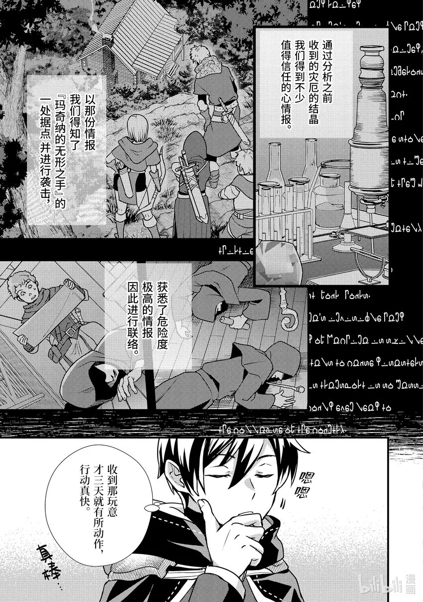 21-1 组成了不平均的队伍 第7页