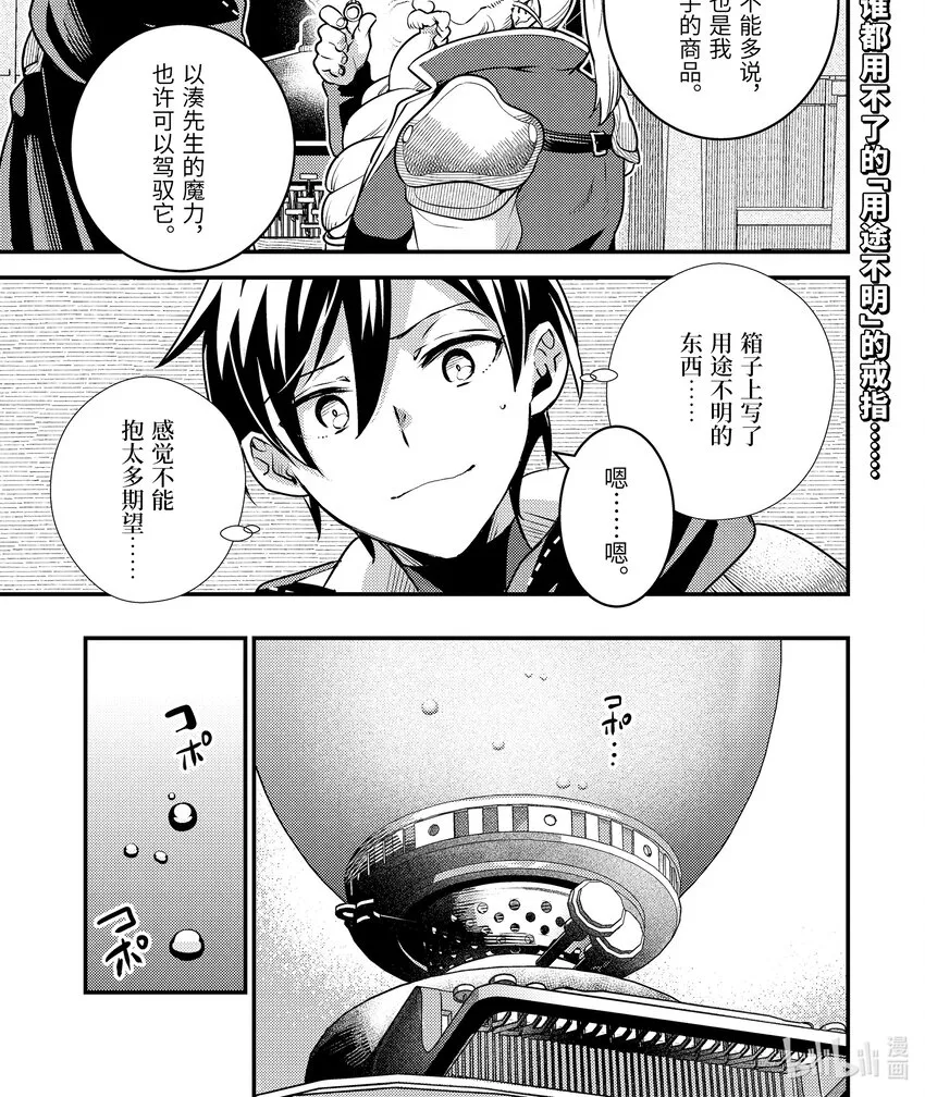 20-3 入手道具了 第1页