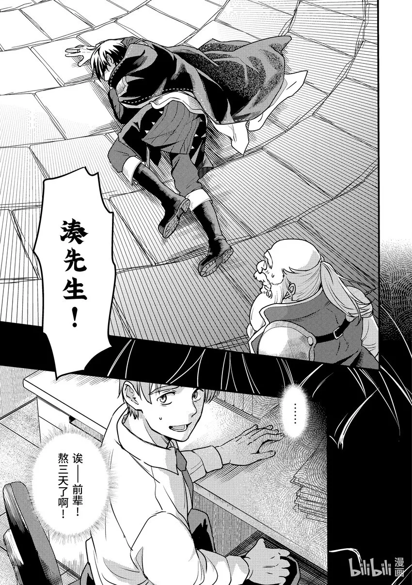 20-3 入手道具了 第7页