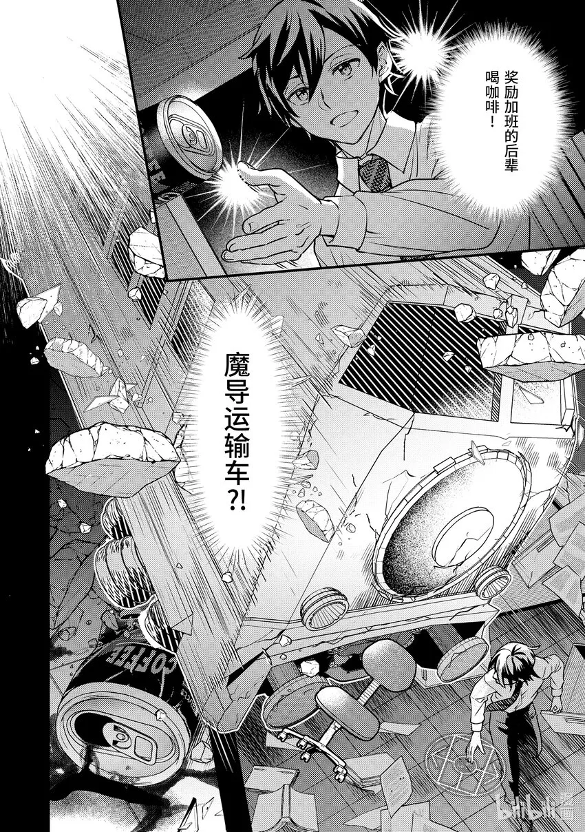 20-3 入手道具了 第8页