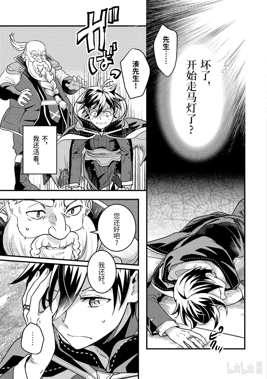 20-3 入手道具了 第9页