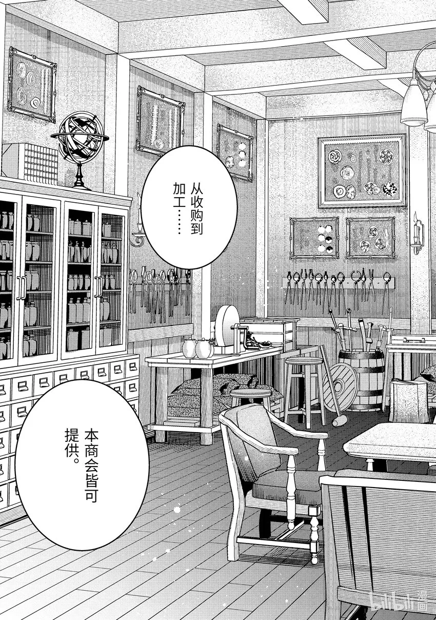 20-1 入手道具了 第5页
