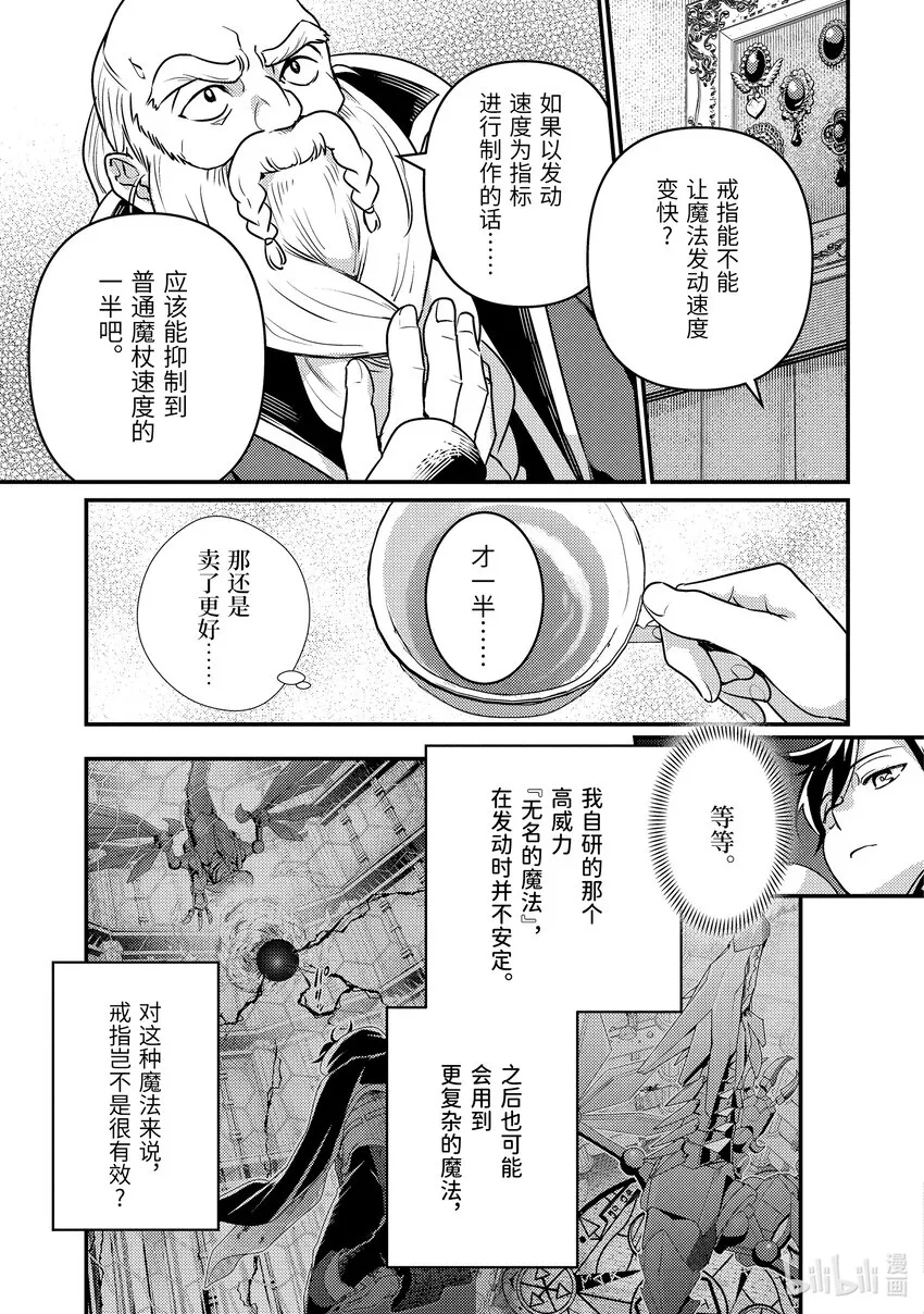20-1 入手道具了 第13页
