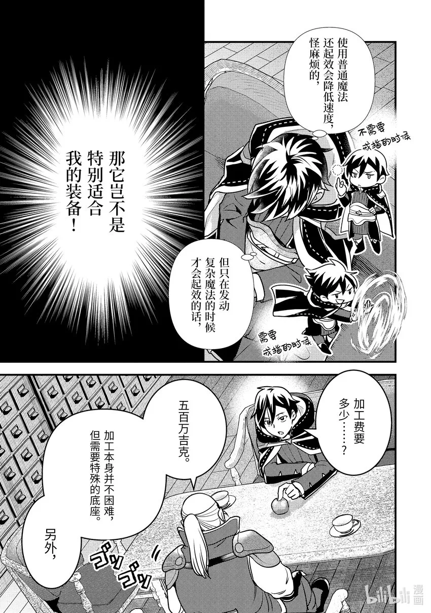 20-1 入手道具了 第15页