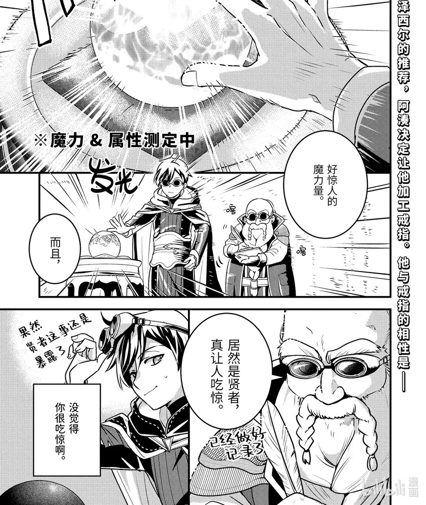 20-2 入手道具了 第1页