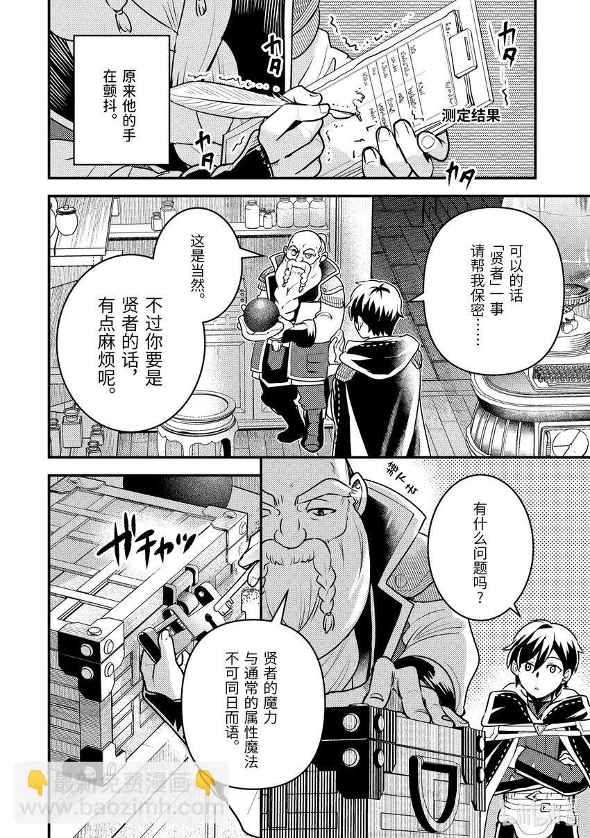 20-2 入手道具了 第2页