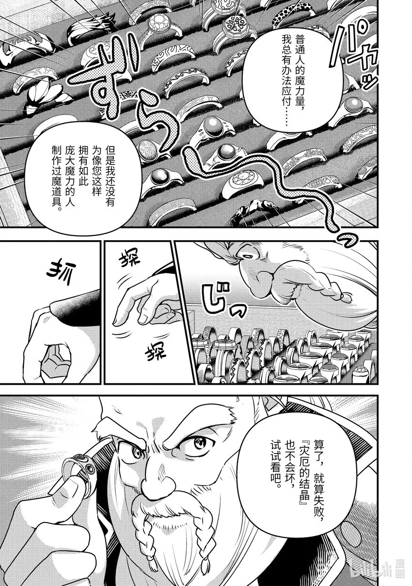 20-2 入手道具了 第3页