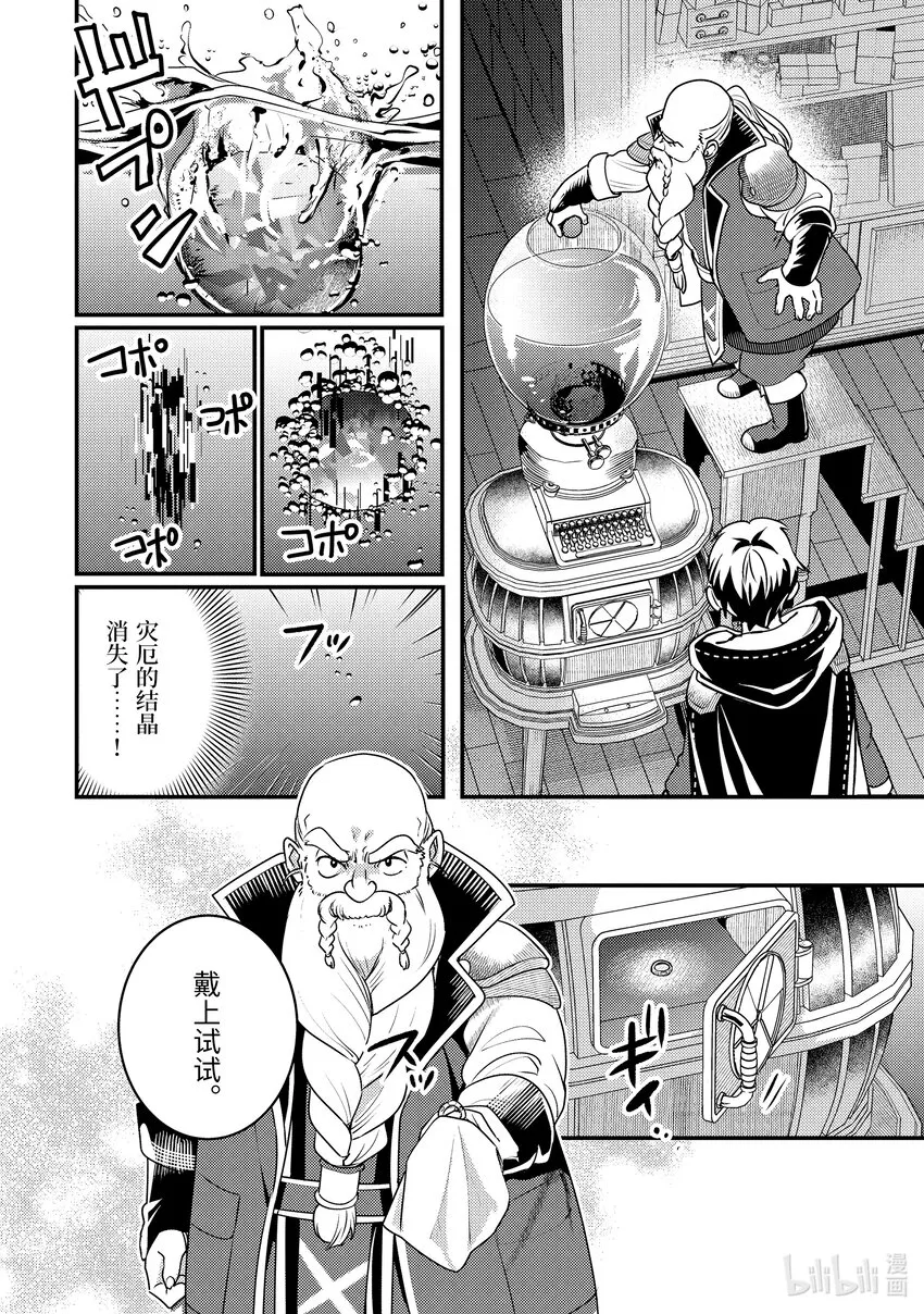 20-2 入手道具了 第4页
