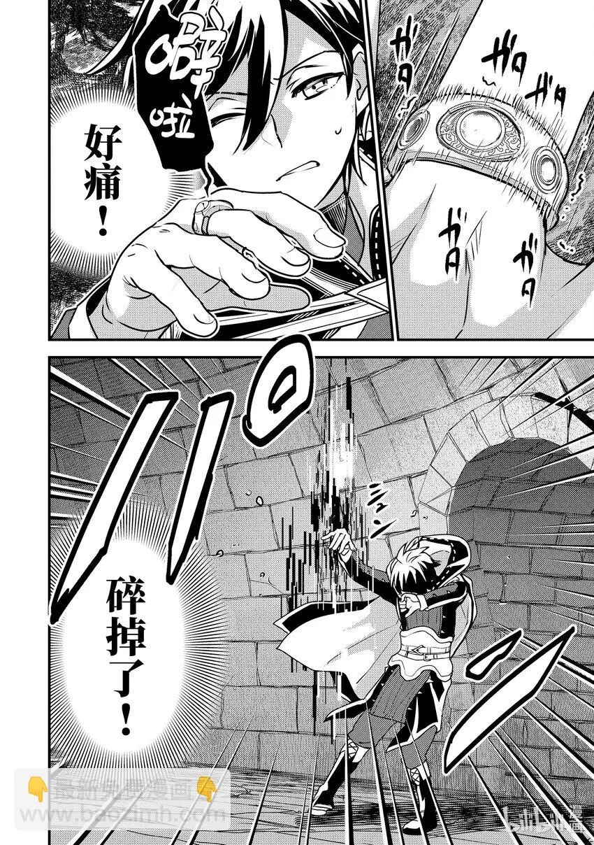 20-2 入手道具了 第8页