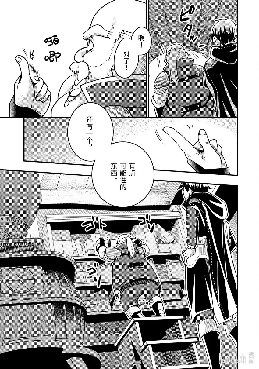 20-2 入手道具了 第11页
