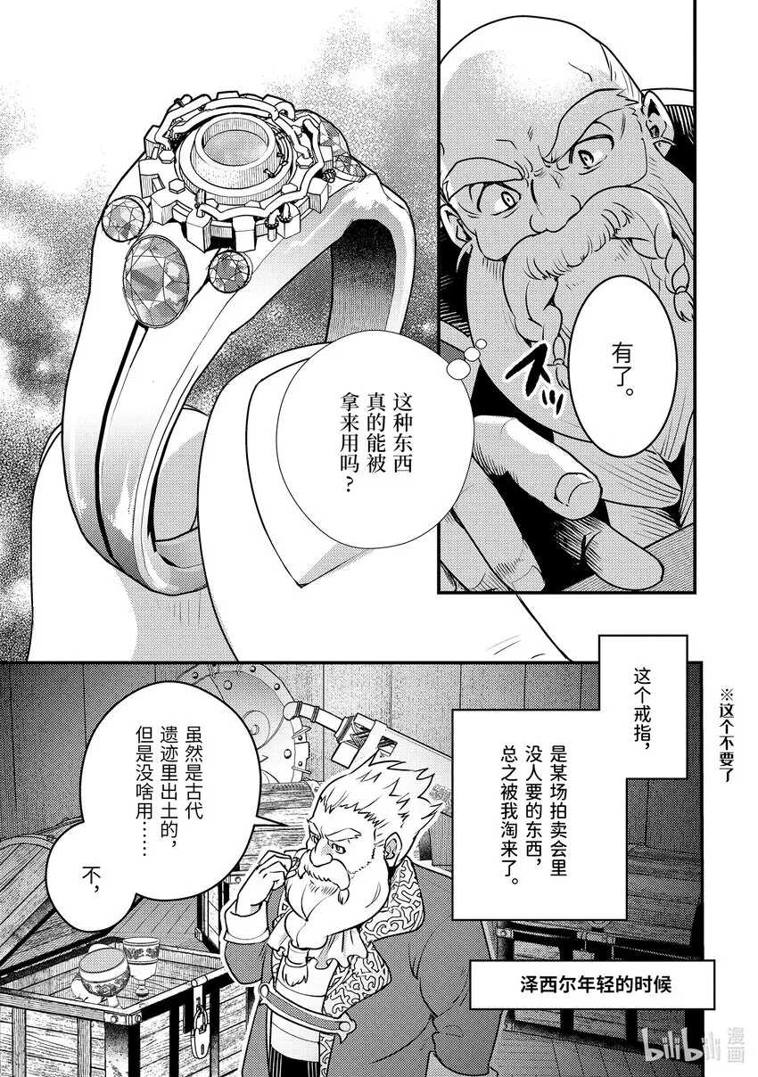 20-2 入手道具了 第13页