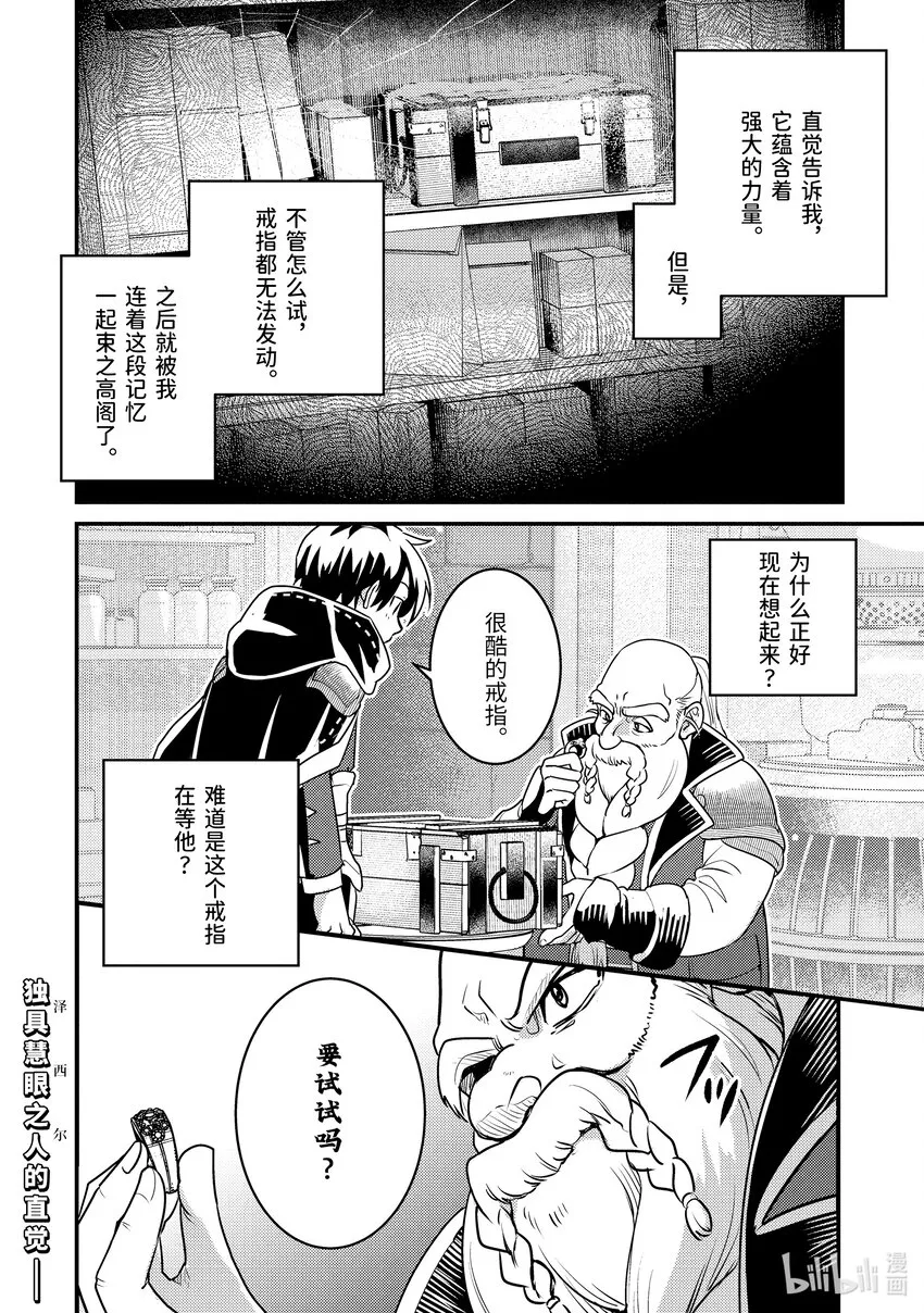 20-2 入手道具了 第14页