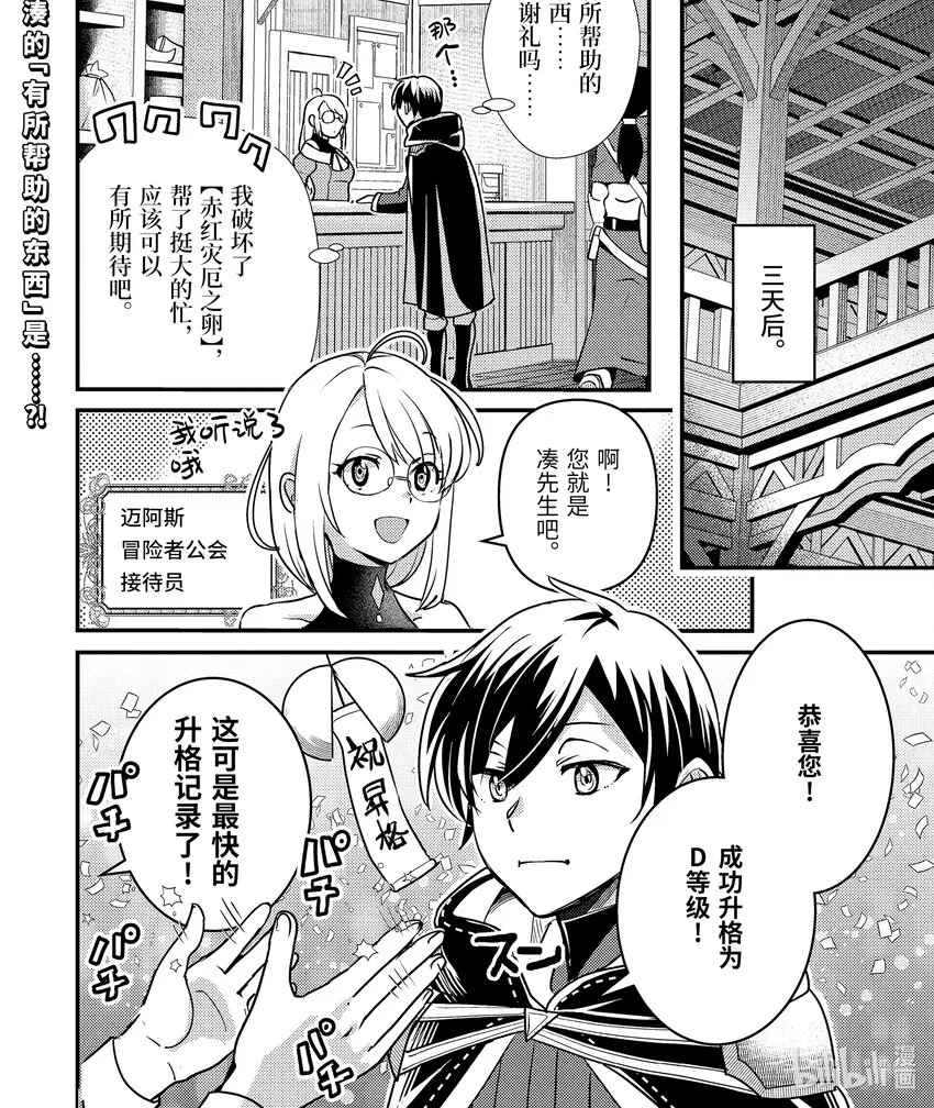 19-2 守护秘密 第1页