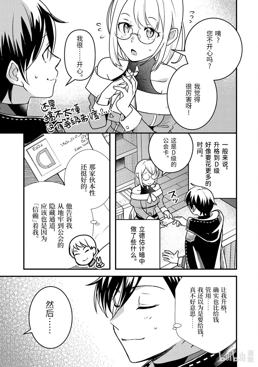 19-2 守护秘密 第2页