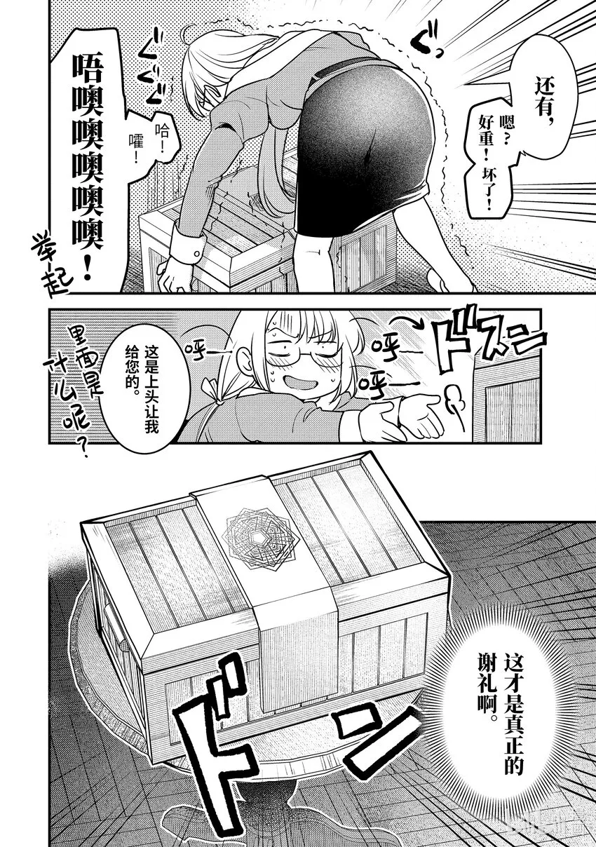 19-2 守护秘密 第3页