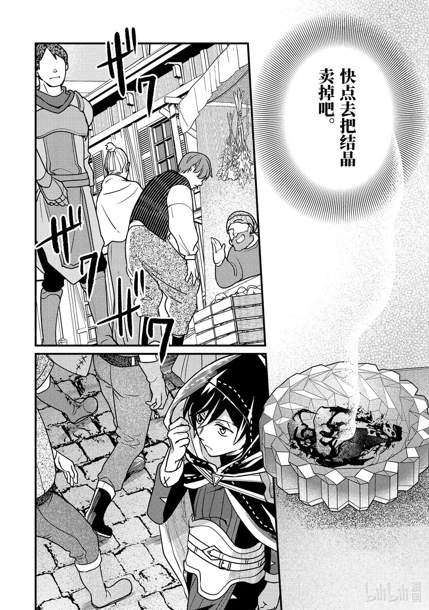 19-2 守护秘密 第11页