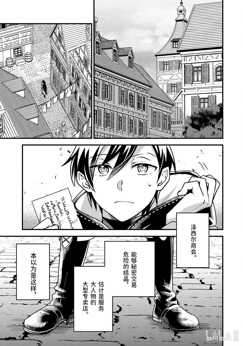 19-2 守护秘密 第12页