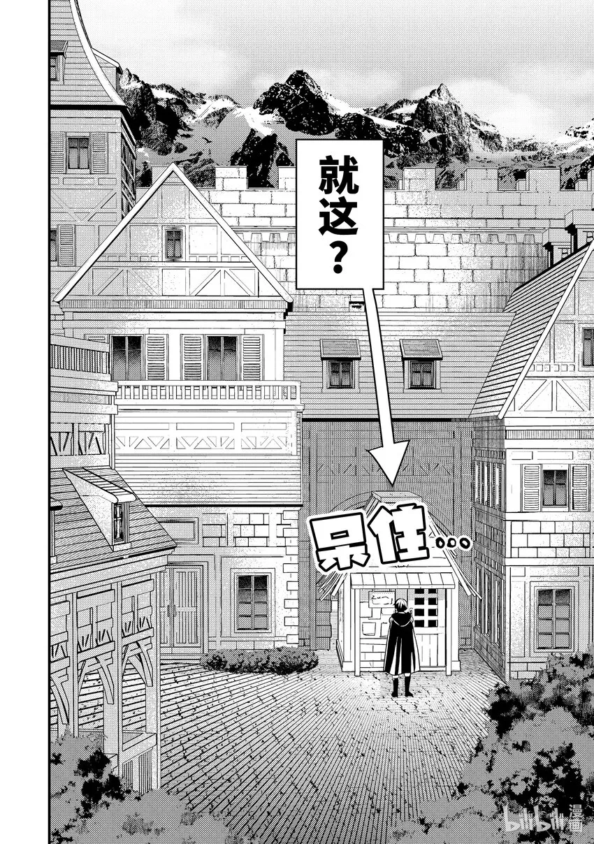 19-2 守护秘密 第13页