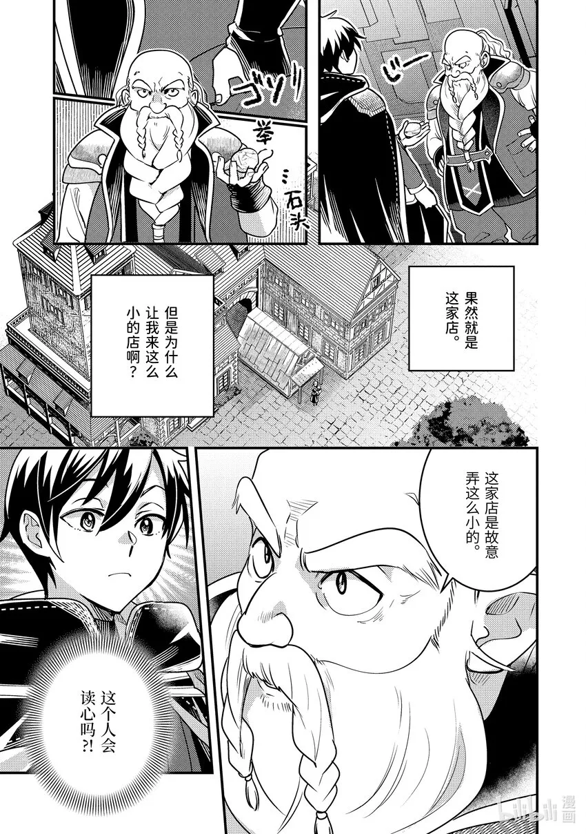 19-2 守护秘密 第16页