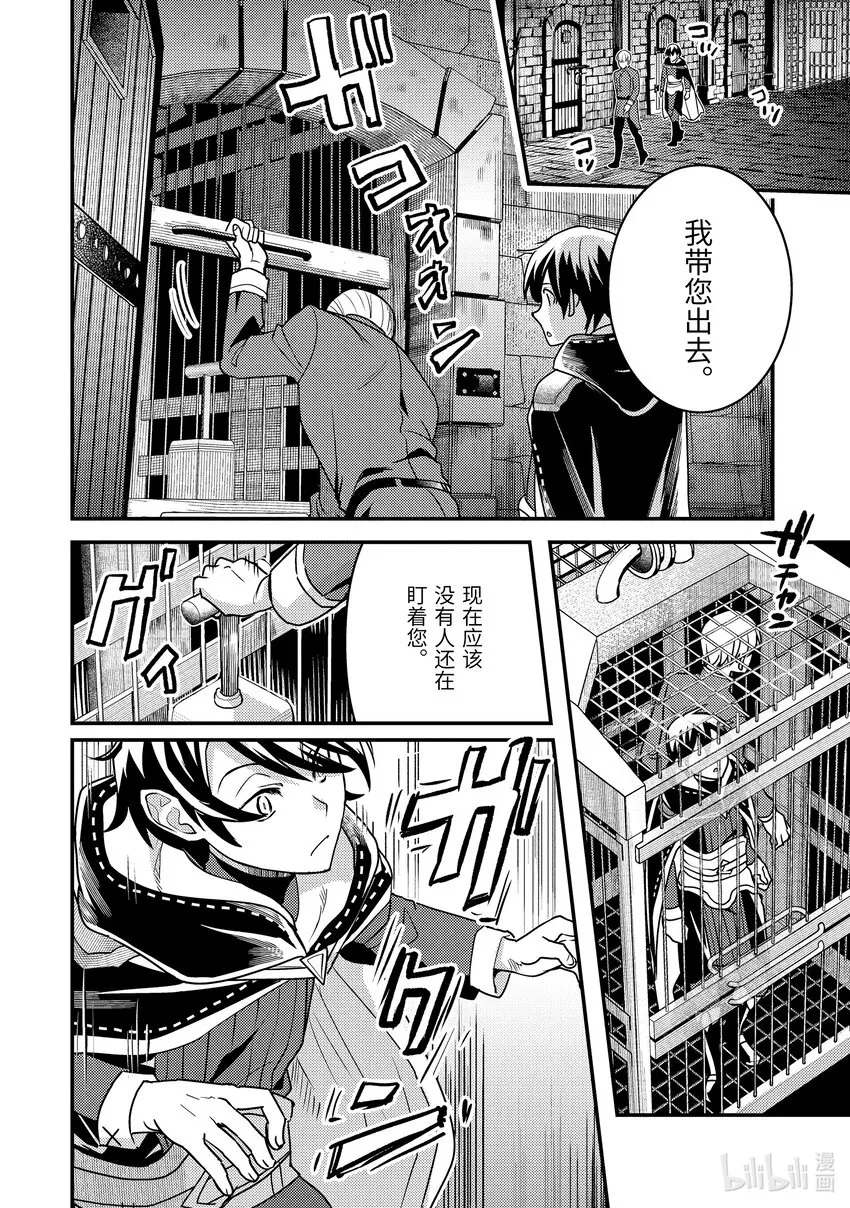 19-1 守护秘密 第2页