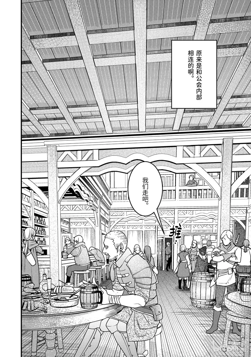 19-1 守护秘密 第4页