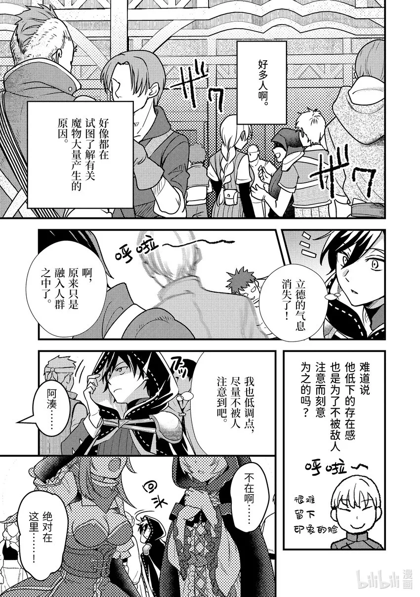 19-1 守护秘密 第5页