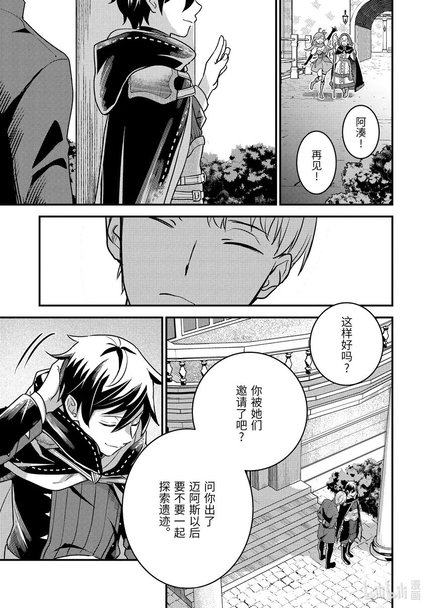 19-1 守护秘密 第11页