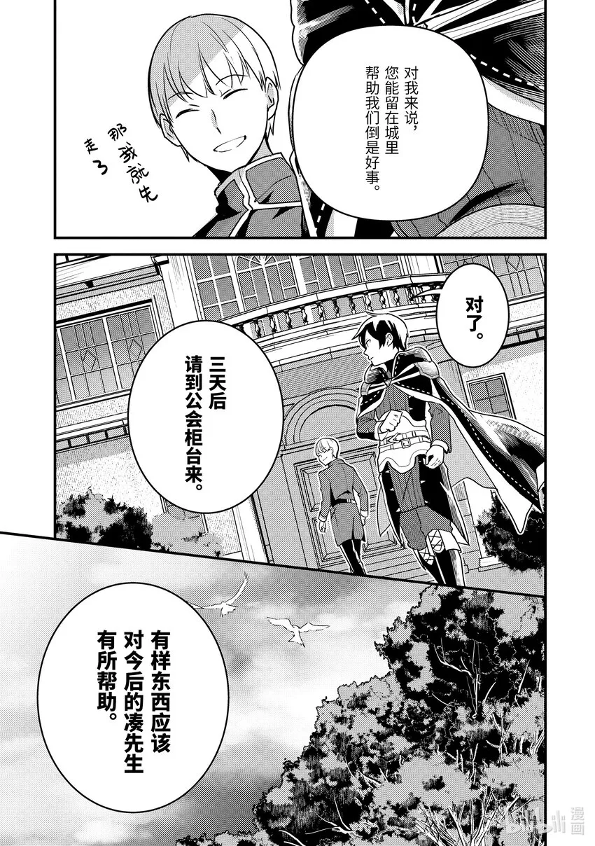 19-1 守护秘密 第13页
