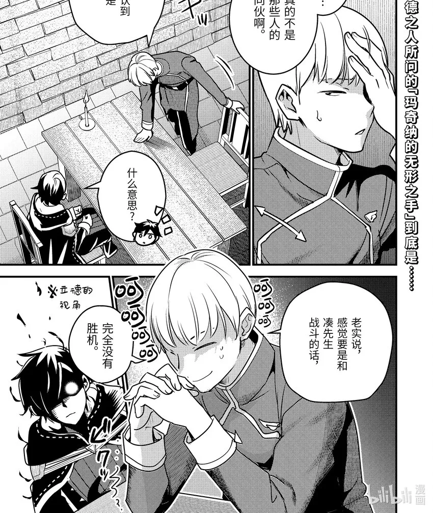 18-3 我被怀疑了 第1页