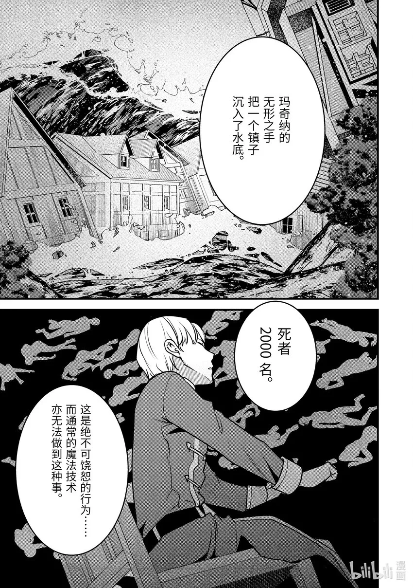 18-3 我被怀疑了 第7页