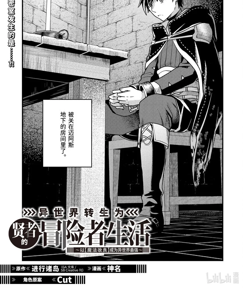 18-1 我被怀疑了 第1页