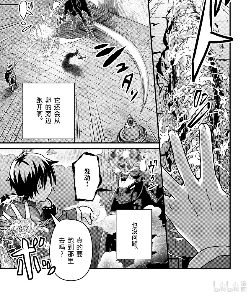 17-2 蛋是蓝色的 第1页