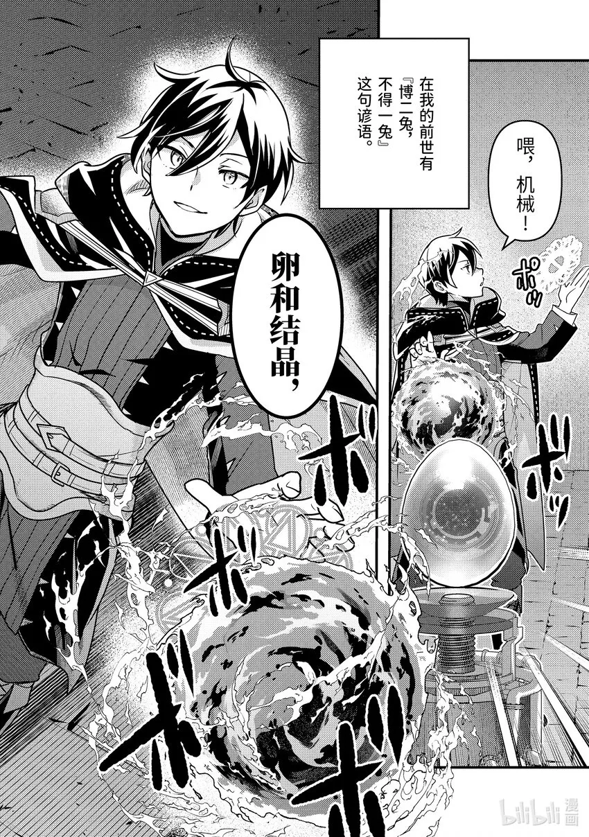 17-2 蛋是蓝色的 第2页