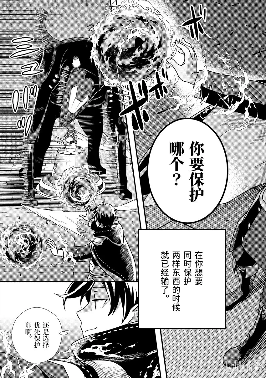 17-2 蛋是蓝色的 第3页