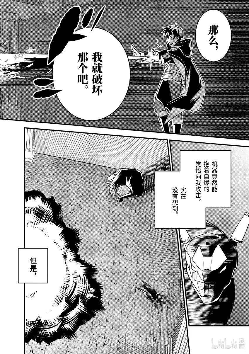 17-2 蛋是蓝色的 第4页