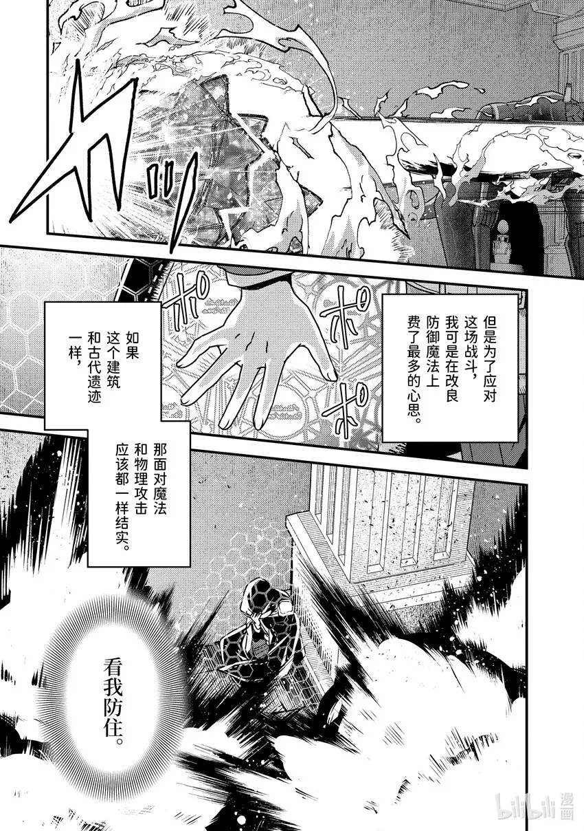 17-2 蛋是蓝色的 第5页