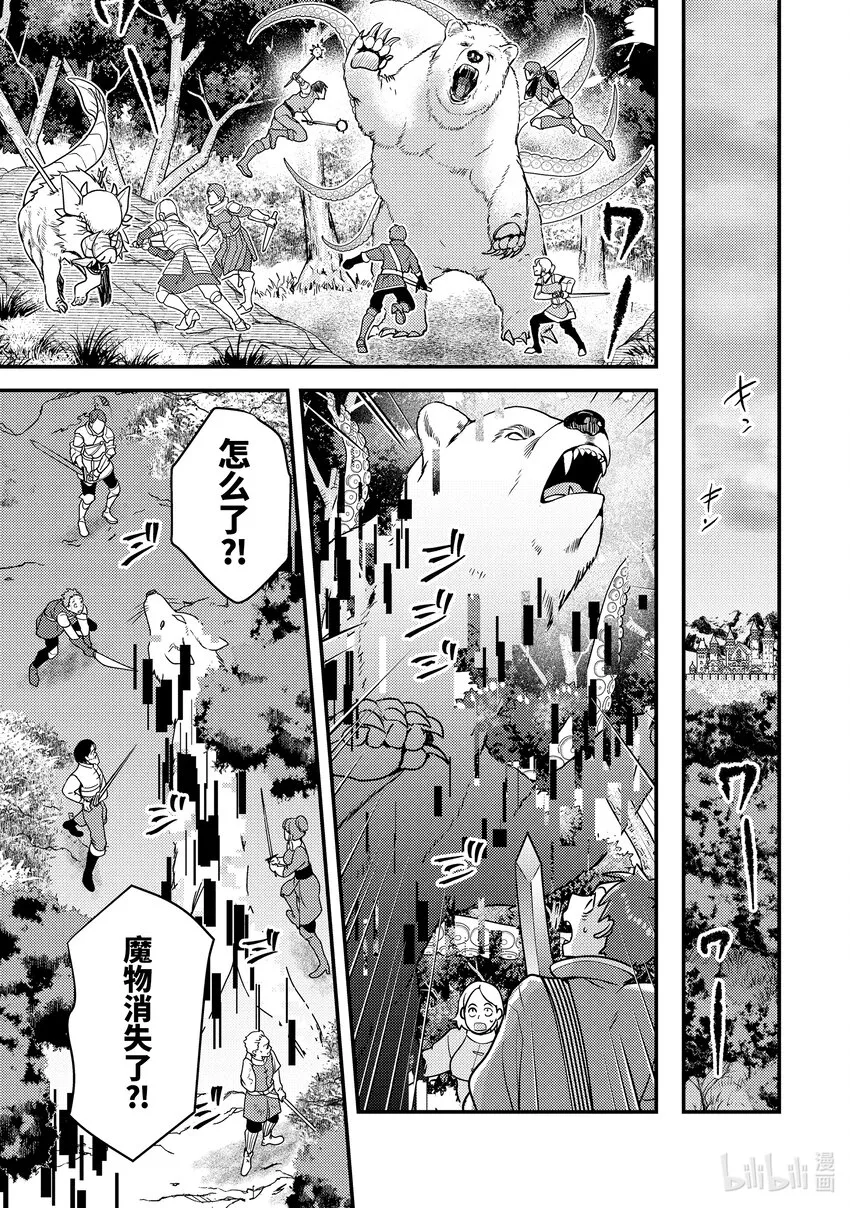 17-2 蛋是蓝色的 第9页