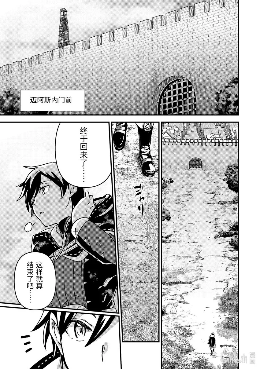 17-2 蛋是蓝色的 第11页