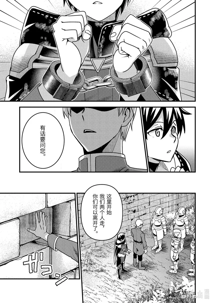 17-2 蛋是蓝色的 第13页
