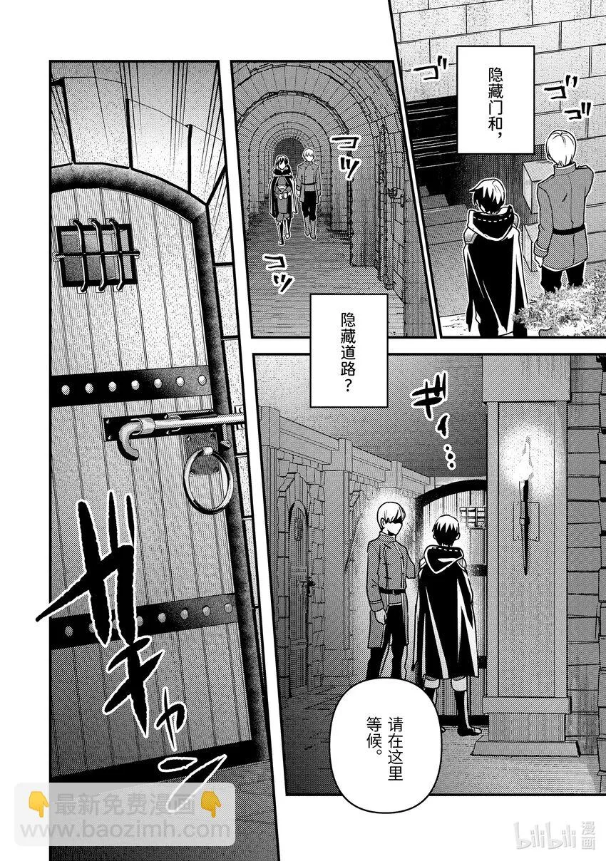 17-2 蛋是蓝色的 第14页