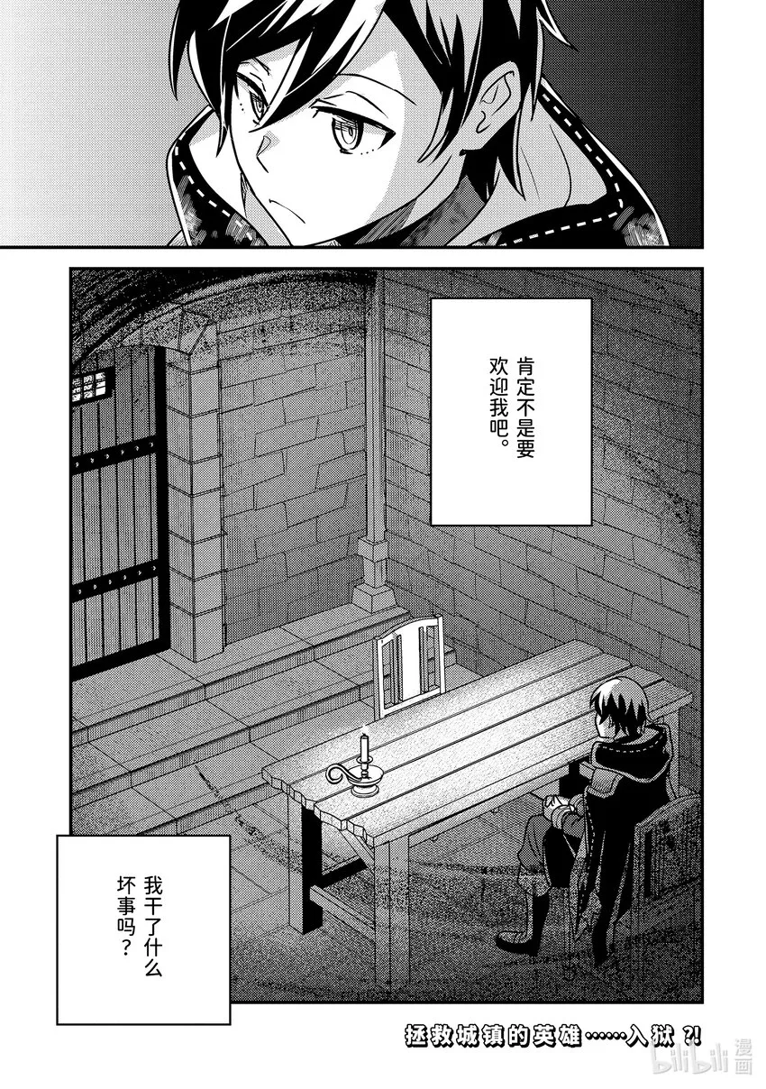 17-2 蛋是蓝色的 第15页