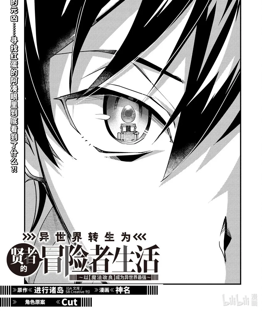 17-1 蛋是蓝色的 第1页