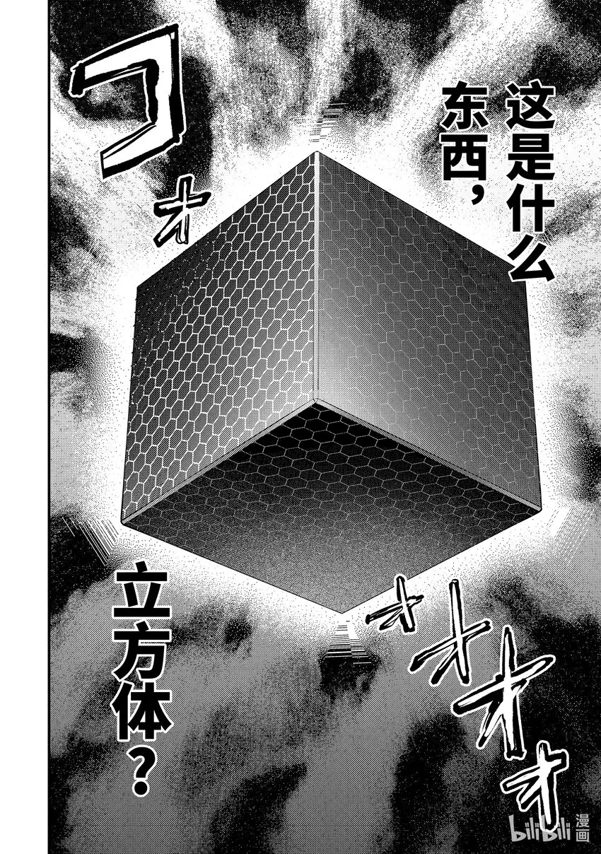 17-1 蛋是蓝色的 第4页
