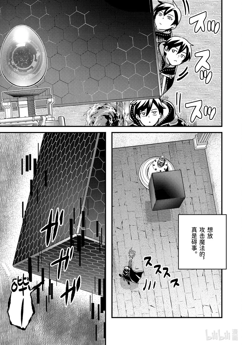 17-1 蛋是蓝色的 第5页
