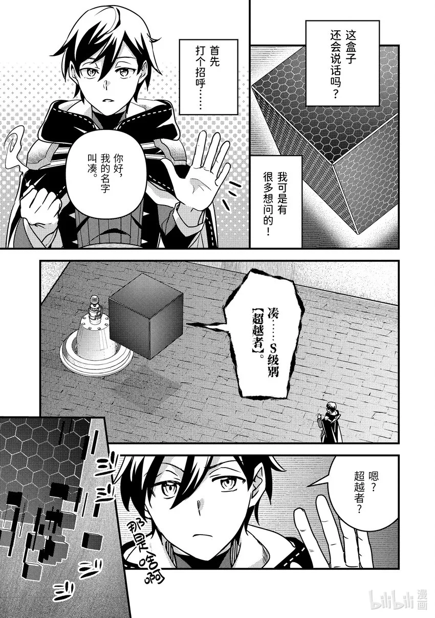 17-1 蛋是蓝色的 第7页