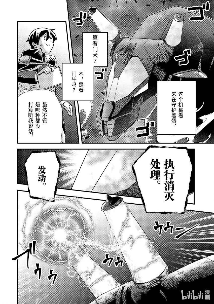 17-1 蛋是蓝色的 第10页