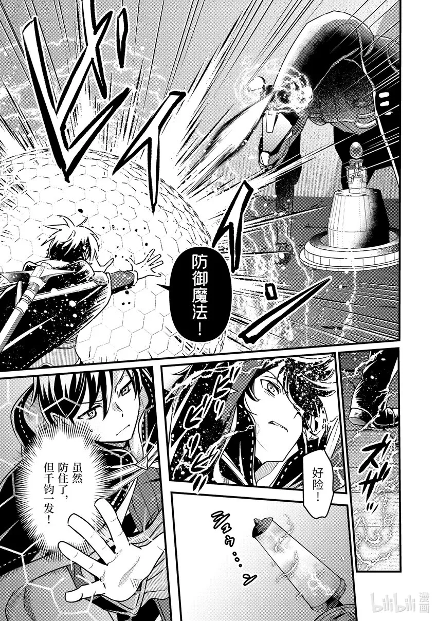 17-1 蛋是蓝色的 第11页