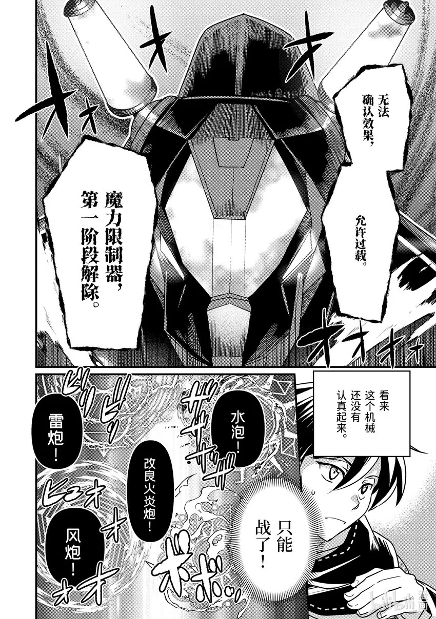 17-1 蛋是蓝色的 第12页